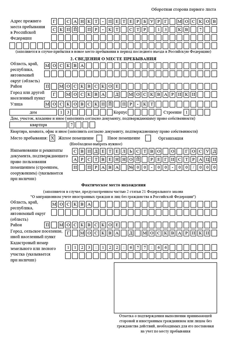 временная регистрация в Кирсе временная регистрация в Кирсе