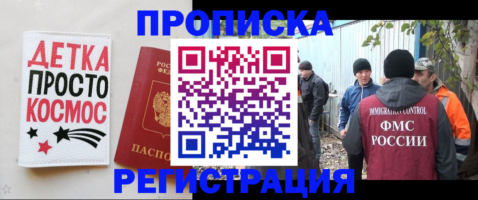 прописка поиск в Кирсе