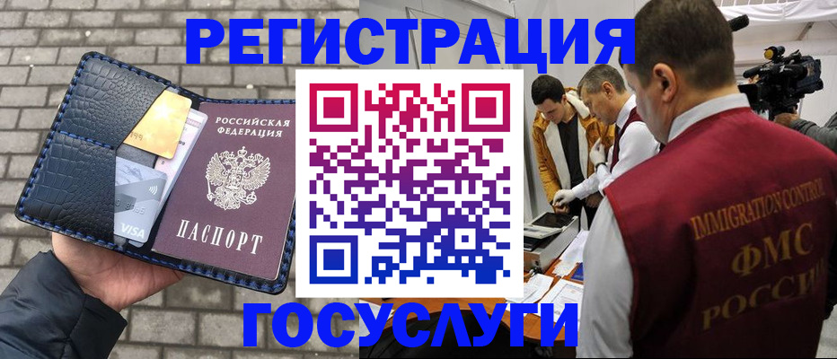 временная регистрация законно в Кирсе