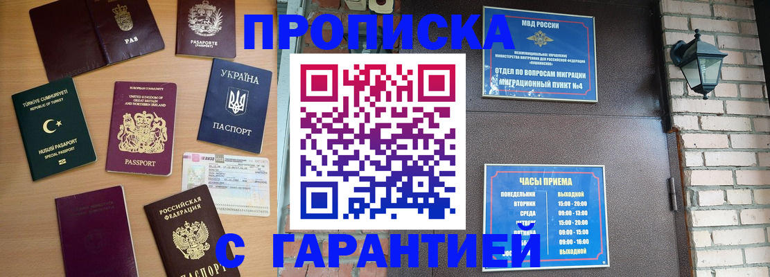 временная регистрация в Кирсе