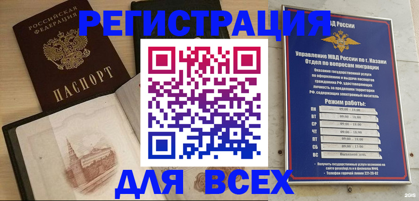 прописка для кредита в Кирсе