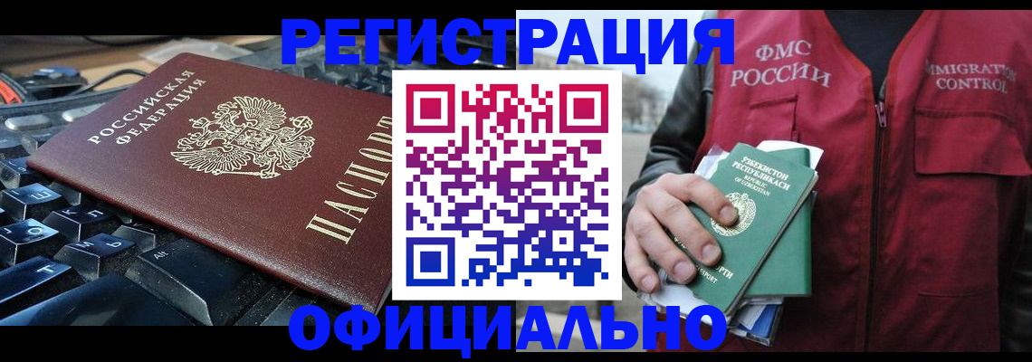 прописка от собственника в Кирсе